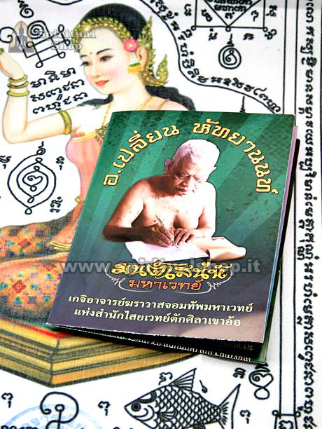 TALISMANO TELA MAGICA di NANG KWAK che RICHIAMA SOLDI, VINCITE, LAVORO, RICCHEZZA ECONOMICA (Versione BIG 31x23cm ) Timbro Ufficiale e Booklet (Doppia Energizzazione)*