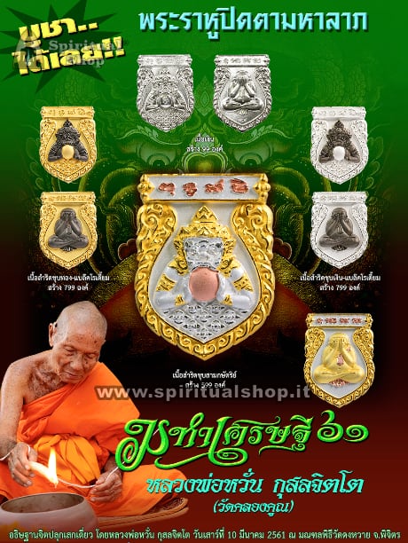 🔥TALISMANO THAILANDESE RAHU PHRA PIDTA SACRED METAL RICCHEZZA, VINCITE, LAVORO E MASSIMA PROTEZIONE + GROSSO PHA YANT RAHU UFFICIALE IN REGALO (150 Euro) PER I PIU' VELOCI*