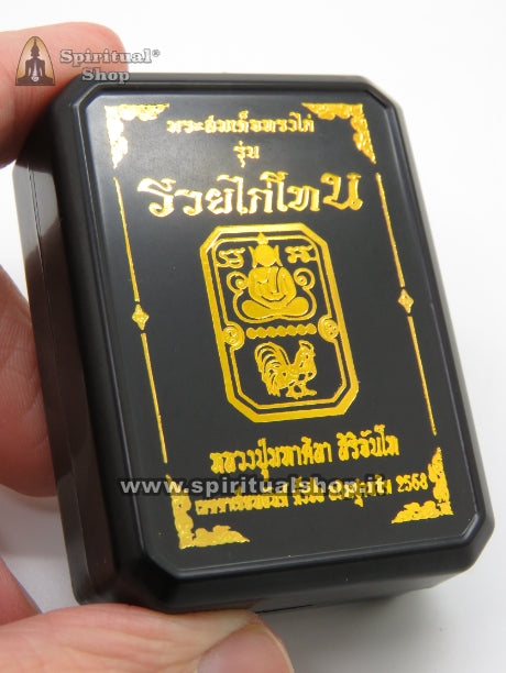 TALISMANO THAILANDESE SOMDEJ GALLO per Prosperità e Successo negli Affari e Potente Protezione (Cerimonia Speciale) Marchiatura Unica