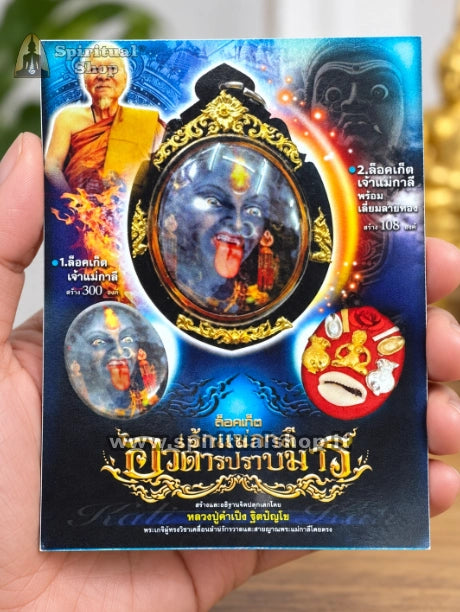 Amuleto Thailandese KALI MAGIC - POTENTISSIMO PER PROTEGGERTI da ENERGIE NEGATIVE e PERSONE, OTTIMO per AFFARI e BENESSERE ECONOMICO (Unico Pezzo)