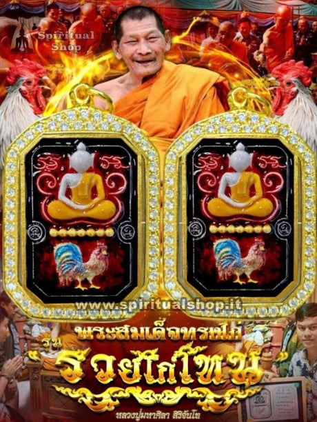 TALISMANO THAILANDESE SOMDEJ GALLO per Prosperità e Successo negli Affari e Potente Protezione (Cerimonia Speciale) Marchiatura Unica
