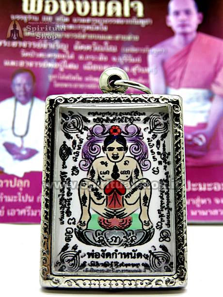 Amuleto Cambogiano PHOR NGAD 108 POLVERI SACRE Speciale per UOMO Seduzione Sicurezza Potenza alle Stelle! (Unico Pezzo)*